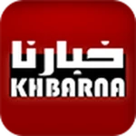 Logo of KHBARNA android Application 