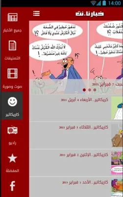 KHBARNA android App screenshot 9